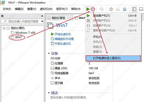 vmware怎么进入bios？vmware虚拟机bios设置教程