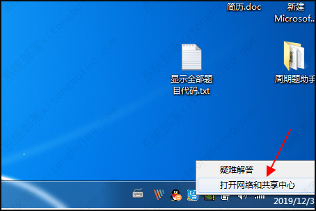 win7系统网络连接正常但是无法上网怎么办？