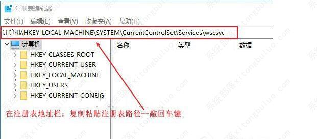 Security Center启动类型更改不了的解决方法