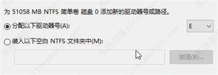 Win10启动分区不存在的修复方法