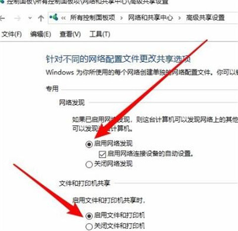 网络共享找不到对方电脑怎么办?网络共享找不到其它电脑解决办法