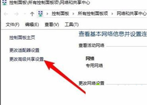 网络共享找不到对方电脑怎么办?网络共享找不到其它电脑解决办法