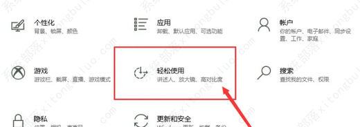 win10平板模式虚拟按键怎么设置?