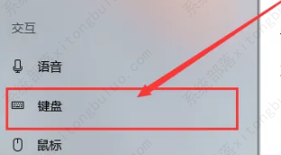 win10平板模式虚拟按键怎么设置?