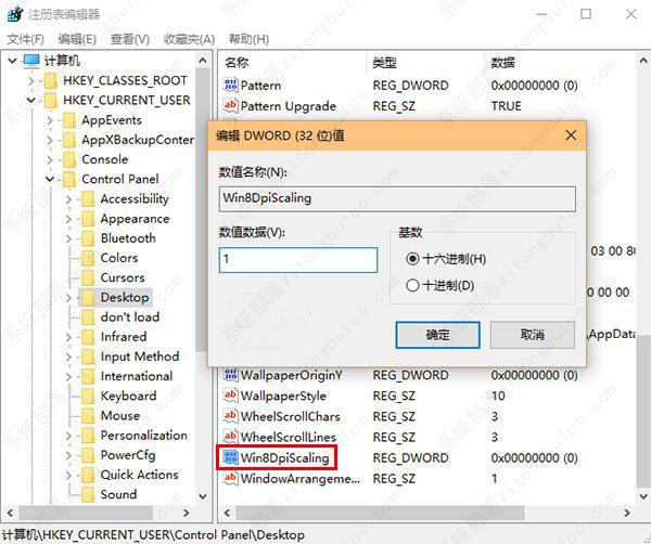 win10系统修改分辨率后字体模糊的解决方法