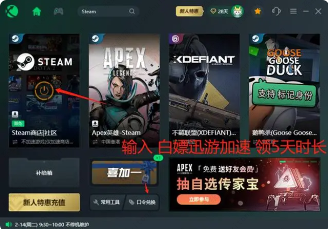 Steam您最近作出的请求太多了怎么办？