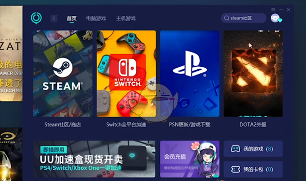 steam怎么转区？steam转区教程分享