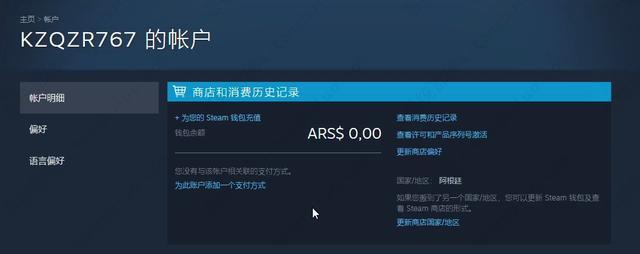 steam怎么改回国区？steam改回国区图文教程