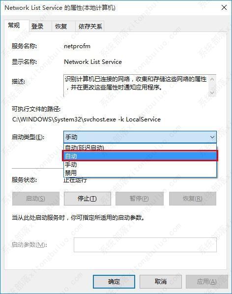 Win10小娜语音唤醒没反应怎么办?来看看三种解决办法