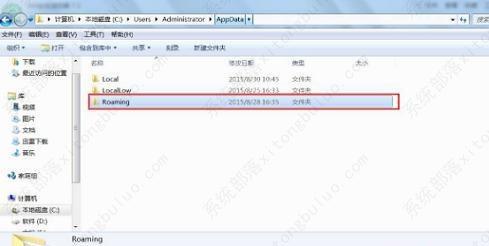 roaming文件夹可以删除吗？roaming文件夹怎么删除？