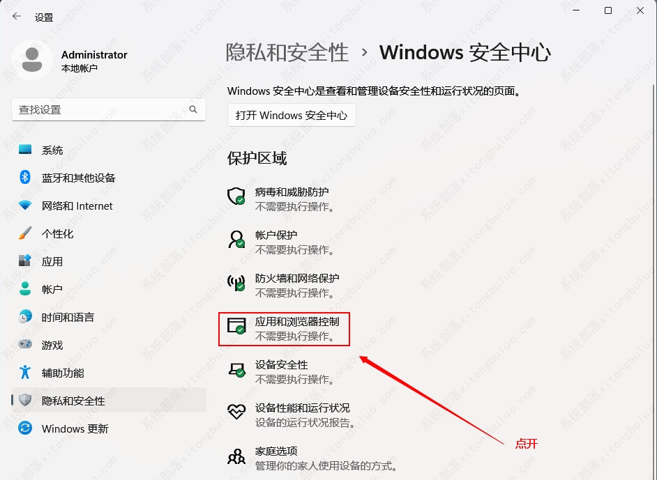 win11运行慢怎么解决？解决win11运行慢的方法