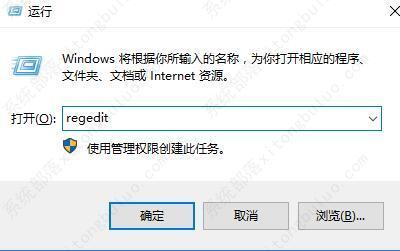 win10注册表怎么打开?win10注册表的五种打开方式