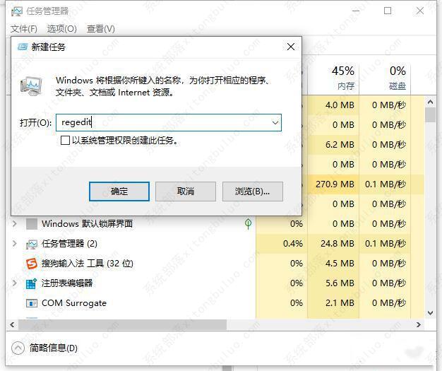 win10注册表怎么打开?win10注册表的五种打开方式