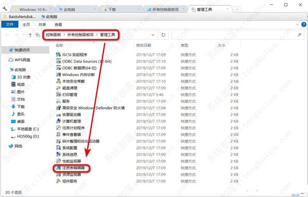 win10注册表怎么打开?win10注册表的五种打开方式
