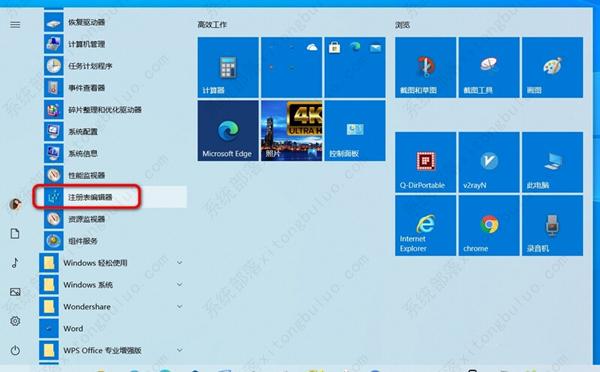 win10注册表怎么打开?win10注册表的五种打开方式