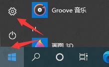 如何设置Win10取消自动锁屏?