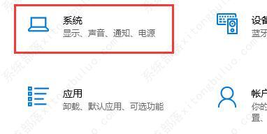 如何设置Win10取消自动锁屏?