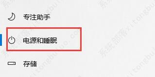 如何设置Win10取消自动锁屏?