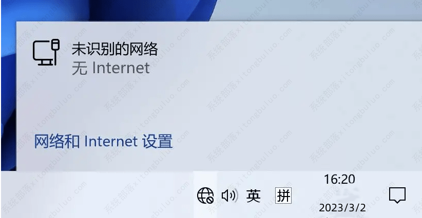 Win11安装怎么跳过网络连接?