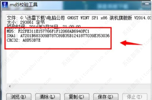 怎么校验MD5值?校验MD5值方法