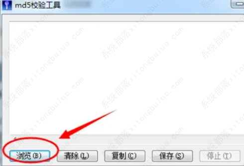 怎么校验MD5值?校验MD5值方法
