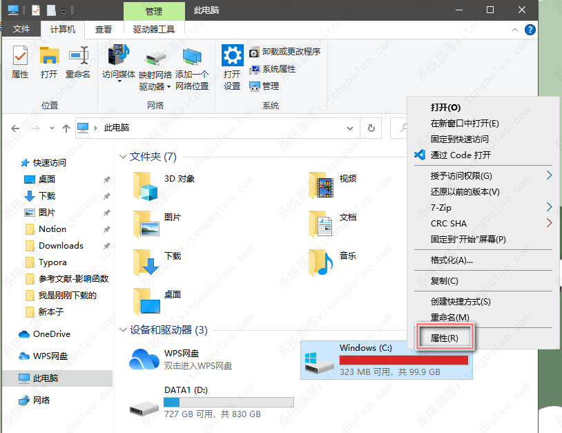 Windows正确清理C盘的方法