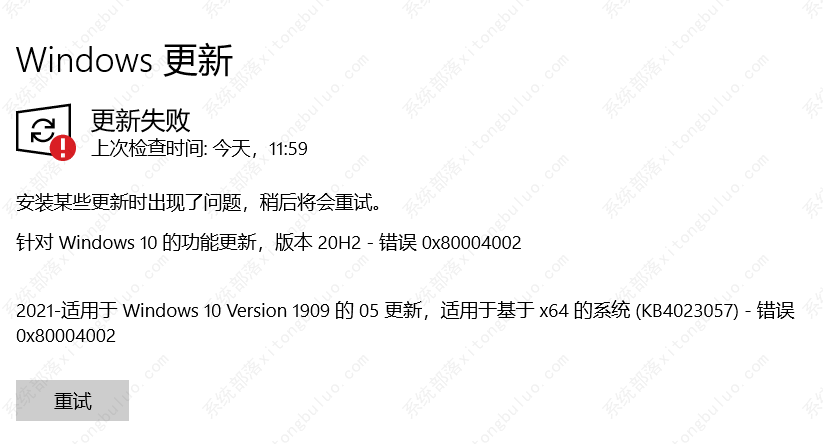 0x80004002怎么解决？0x80004002错误代码的四种解决方法