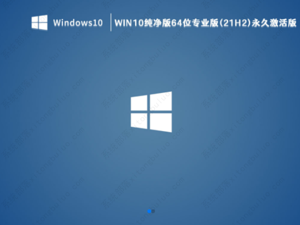 Windows10纯净版好用吗？Windows 10 纯净版64位免激活版下载 