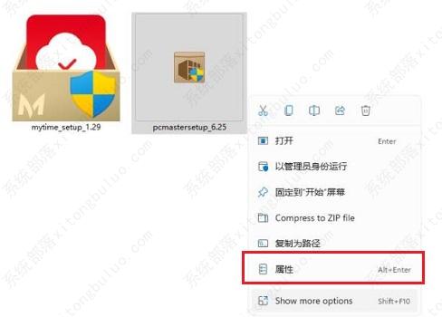 win11怎么隐藏游戏图标？win11隐藏游戏图标的方法