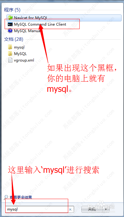  Navicat for MySQL使用步骤 