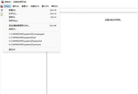 Win11不能添加本地用户和组怎么办？Win11添加本地用户和组失败？