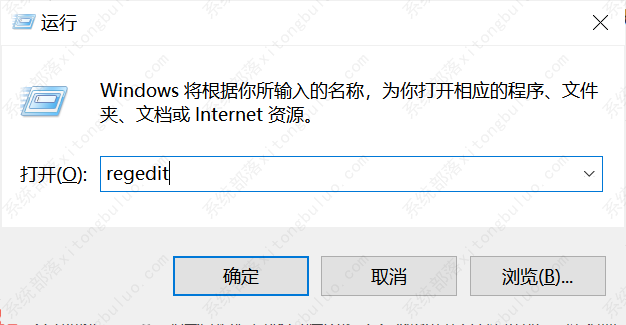 win10系统如何删除注册表软件信息？删除注册表软件信息的方法