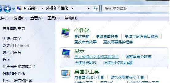 win7桌面快捷方式不见了怎么恢复？