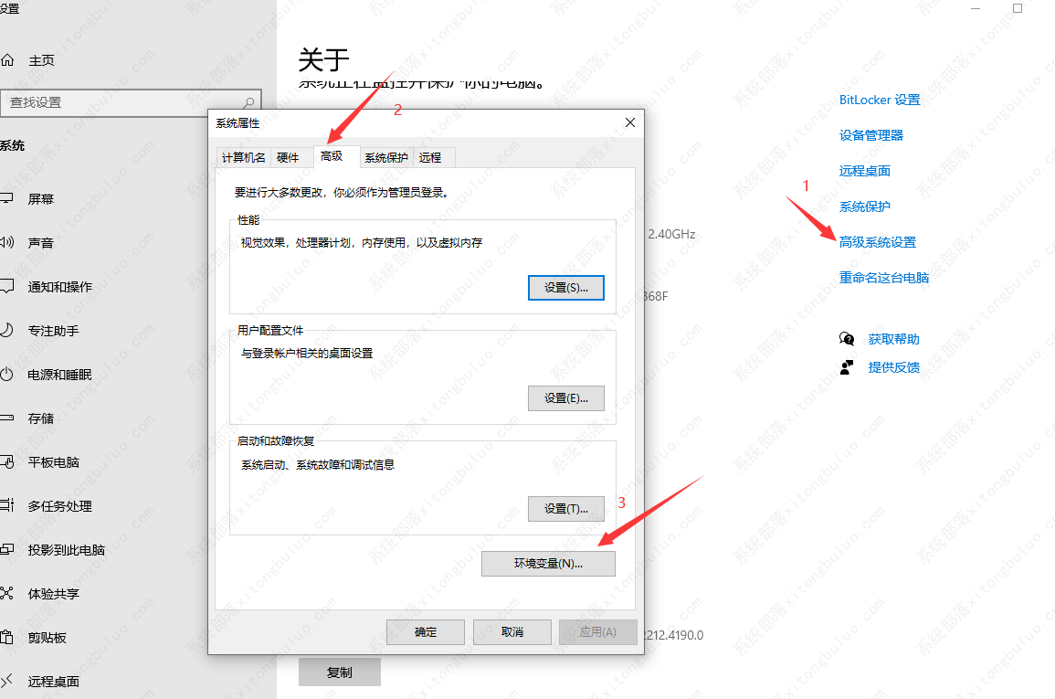 Win10怎样配置软件的环境变量？Win10配置环境变量方法