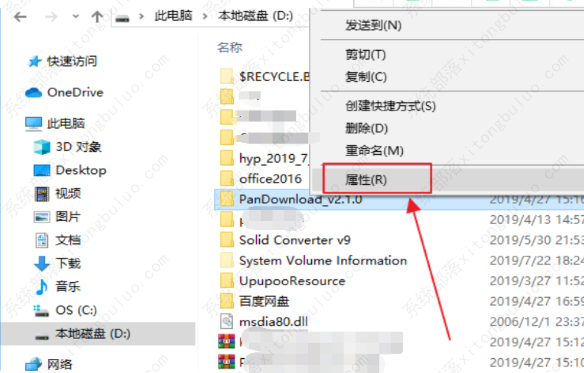 Win10系统文件夹不能加密(加密的选项是灰色)的解决方法