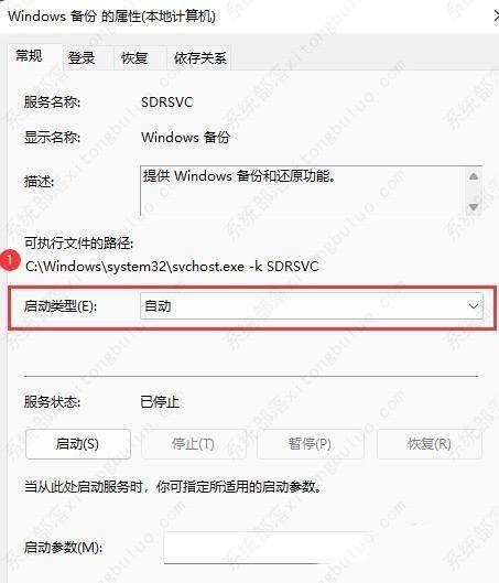 win11如何重启系统备份？win11重启系统备份方法