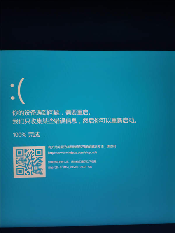 电脑开机显示蓝屏错误代码system_service_exception的解决方法