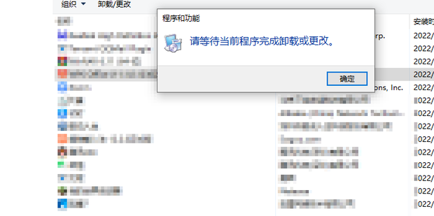 卸载软件提示“请等待当前程序卸载或更改”怎么办？