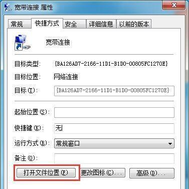 Win7连接网络显示错误733怎么办？Win7连接网络显示错误733解决妙招