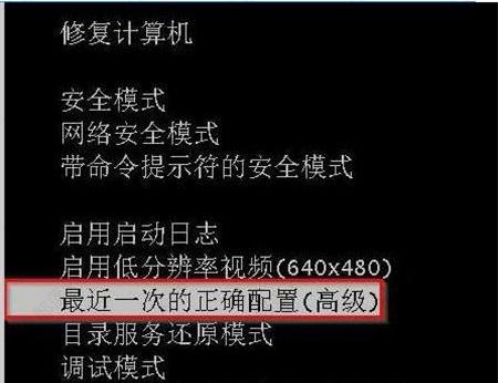 win7电脑强制关机后无法正常启动的两种解决方法