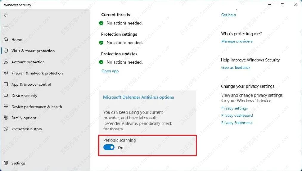 如何在Windows 11上禁用Defender Antivirus定期扫描？