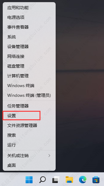 win11如何关闭位置信息？win11关闭位置信息的方法