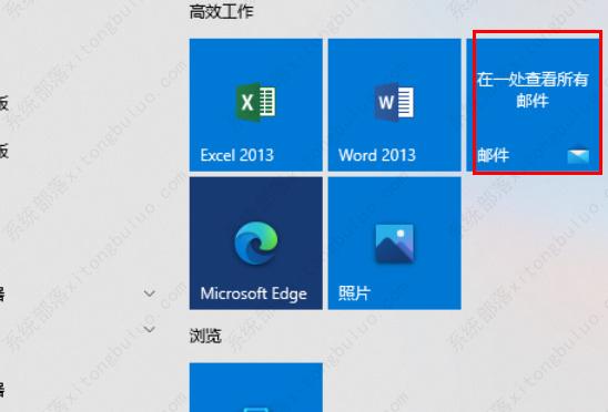 win10邮箱设置在哪里？win10系统邮箱设置位置介绍