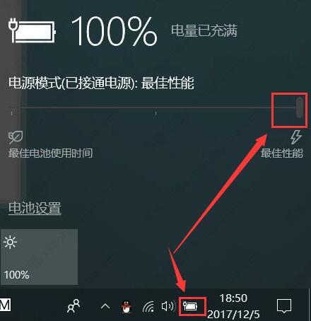 win10电源模式最佳性能的两种设置方法