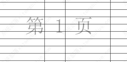 excel第1页怎么去掉？如何去掉Excel中第1页的水印？
