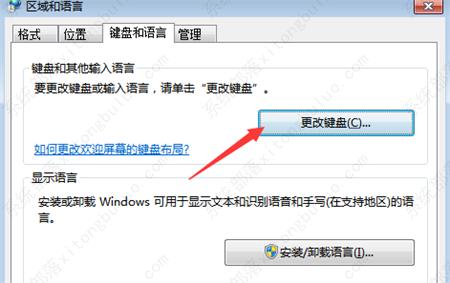 win7键盘没坏但是不能用怎么办？