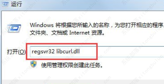 Libcurl dll что это