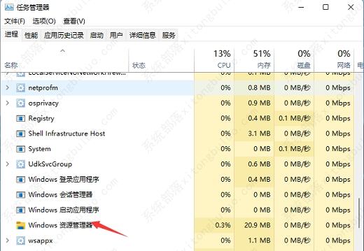 win11音量图标不见了的两种解决办法