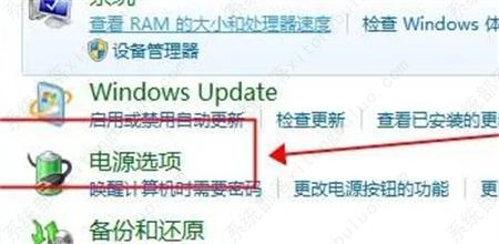 win7控制面板找不到调屏幕亮度怎么办？