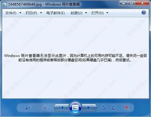 win7打开照片显示内存不足怎么办？